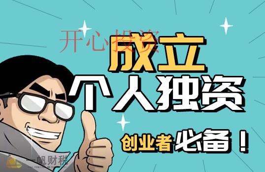 深圳注冊公司名稱經營范圍勾選 _開心財稅