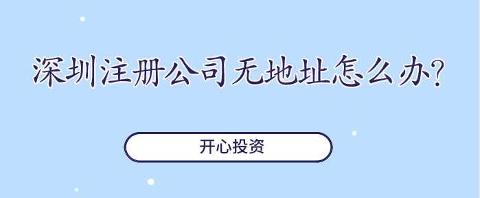 深圳公司怎么注冊商標？5步輕松搞定商標