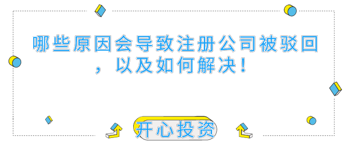 深圳公司注冊代理：個體工商注冊有哪些事項需要注意？