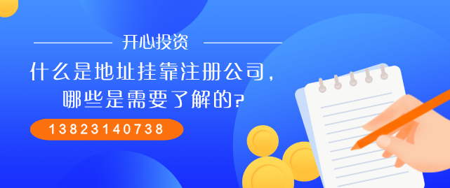 注冊公司的請注意：公司起名不能任性，以下詞語不能使用