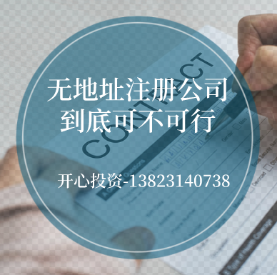 長期零申報的企業(yè)！5大法規(guī)來了！企業(yè)趕快自查！「深圳