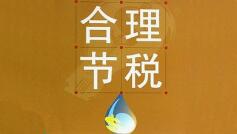什么是小規模納稅人？小規模一個月可以開多少免稅票[小