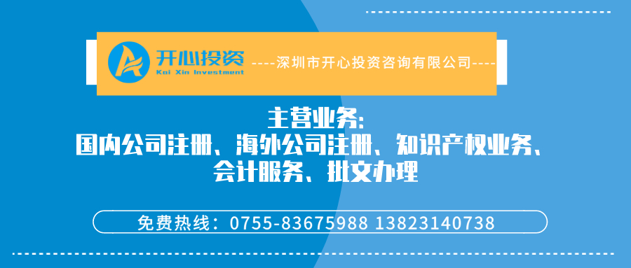 注冊公司需要什么資料 費用是多少？
