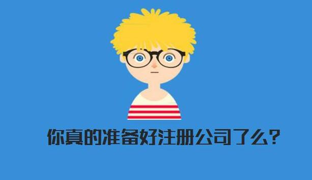 有限責任公司和股份有限公司的區別分析，讓您知道該選擇
