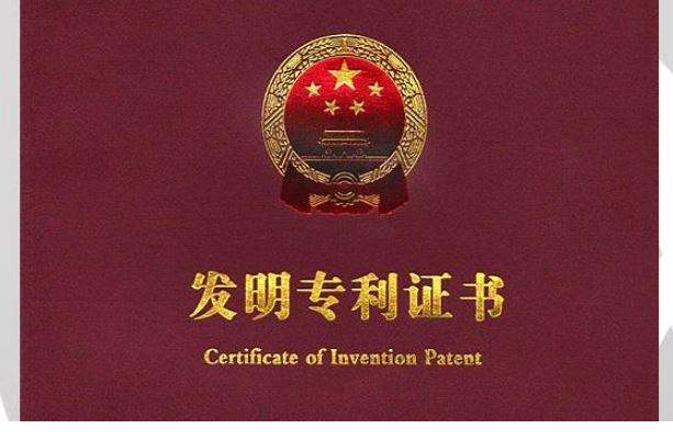 專利申請授權(quán)或駁回后相關(guān)事項