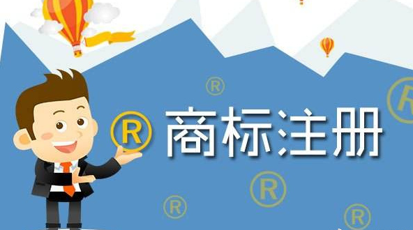 國際商標注冊.png 國際商標注冊.png