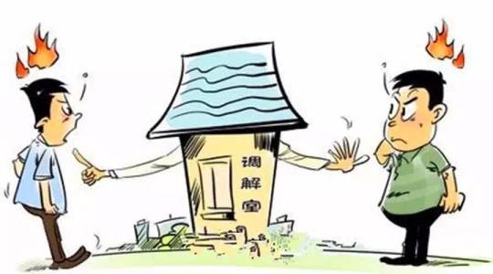 民事糾紛 民事糾紛