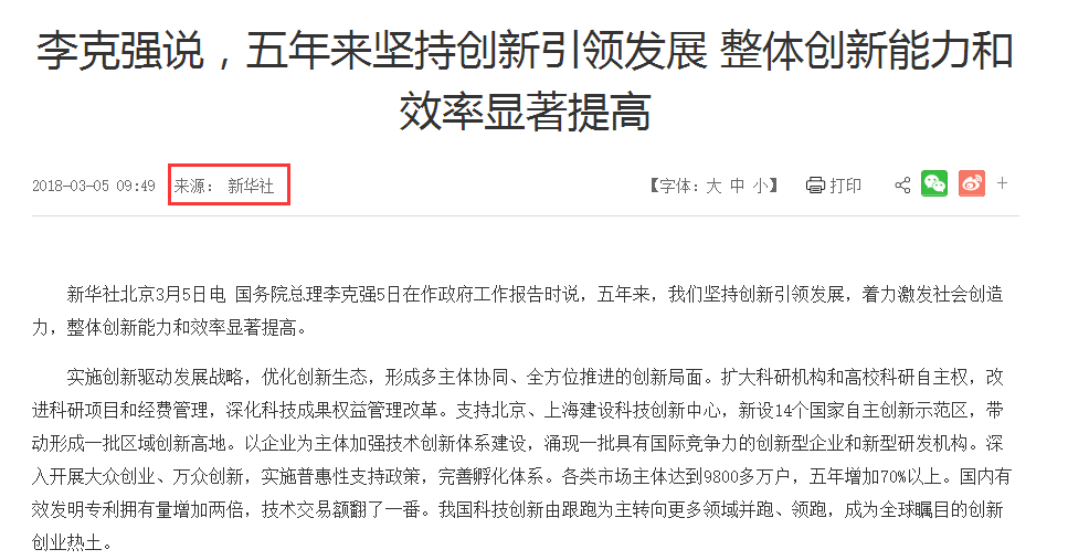 實施創(chuàng)新驅(qū)動發(fā)展戰(zhàn)略,優(yōu)化創(chuàng)新生態(tài),.png 實施創(chuàng)新驅(qū)動發(fā)展戰(zhàn)略,優(yōu)化創(chuàng)新生態(tài),.png