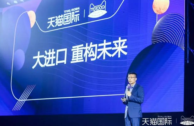 天貓進出口事業部總經理劉鵬.png