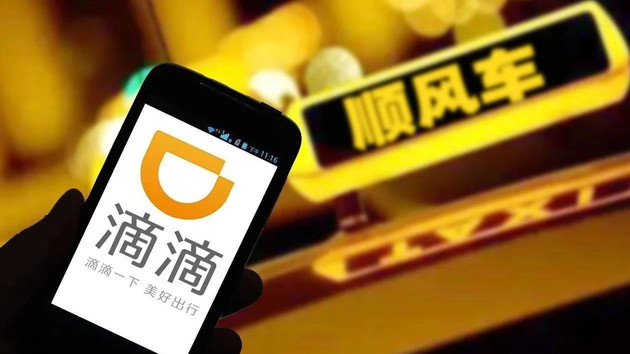 滴滴順風(fēng)車(chē) 滴滴順風(fēng)車(chē)