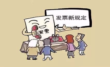發票報銷注意事項 發票報銷注意事項