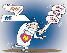 商標搶注 商標搶注