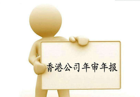 公司年審 公司年審
