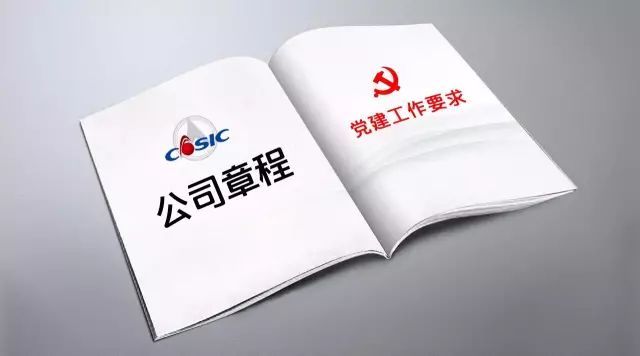 公司章程.jpeg 公司章程.jpeg