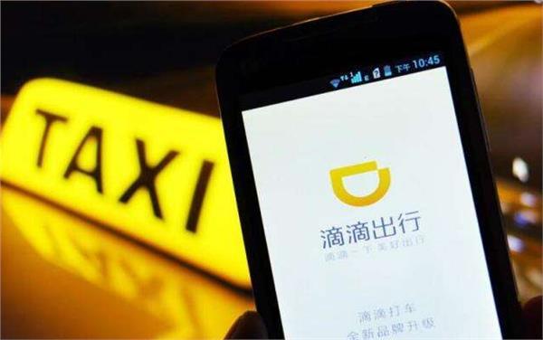 滴滴打車.png