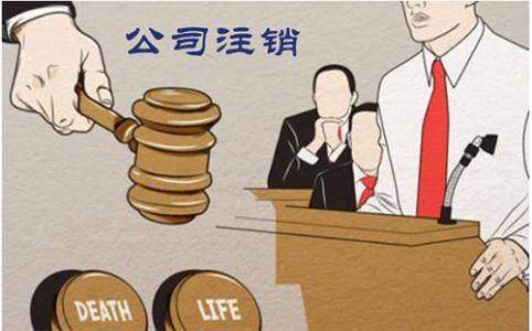 公司注銷后需要交哪些稅務(wù)？