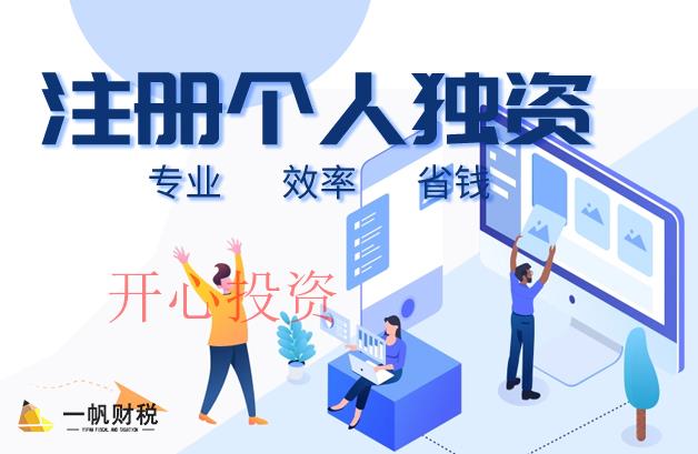 注冊公司沒有地址怎么辦？ _開心財(cái)稅