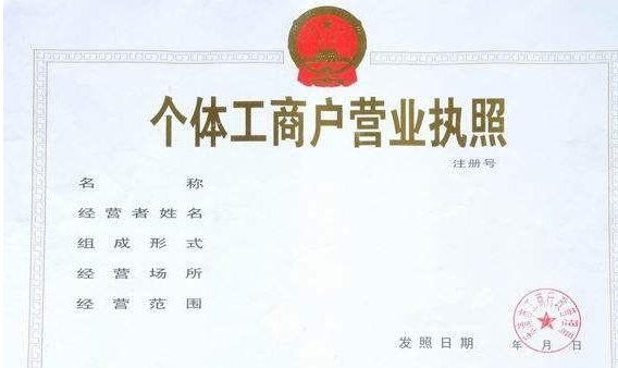 營業執照丟失公司可以注銷嗎？我能在哪里重新發行我的營業執照