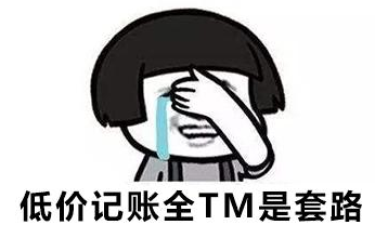 發(fā)票不夠可以申請嗎？