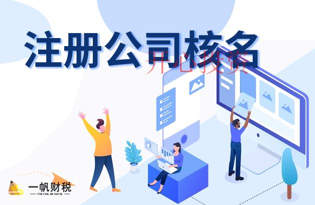 如何提高商標(biāo)注冊速度？