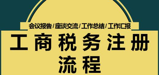 注冊跨境電商公司要多少錢？