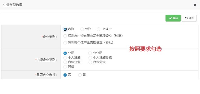 深圳注冊公司（超詳細）教程！新手輕松注冊公司！