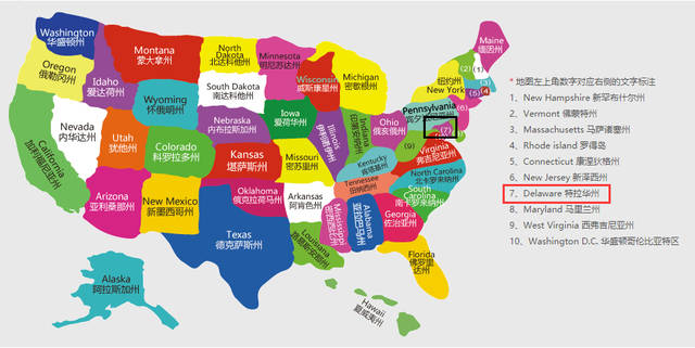 美國公司注冊選擇特拉華州？申請美國特拉華公司的優(yōu)勢？